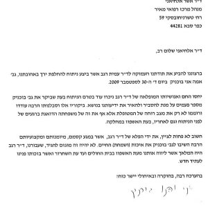 המלצה על ד"ר עמית רגב- אורטופד מומחה להחלפת מפרקים