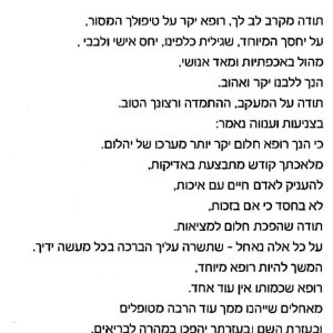 המלצה על ד"ר עמית רגב- אורטופד מומחה להחלפת מפרקים