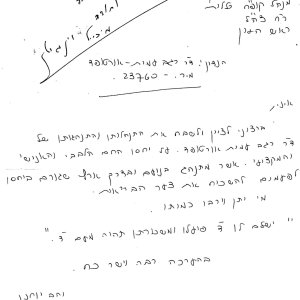 המלצה על ד"ר עמית רגב- אורטופד מומחה להחלפת מפרקים
