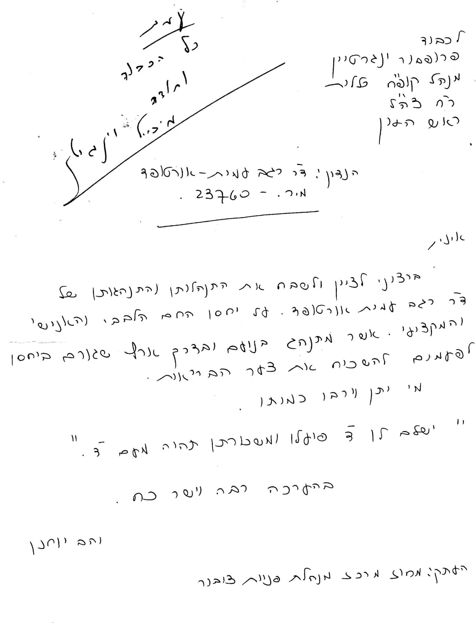 המלצה על ד"ר עמית רגב- אורטופד מומחה להחלפת מפרקים