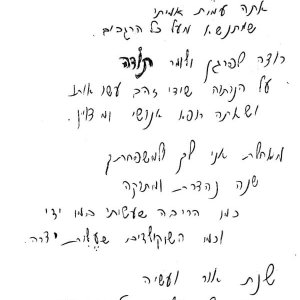 המלצה על ד"ר עמית רגב- אורטופד מומחה להחלפת מפרקים