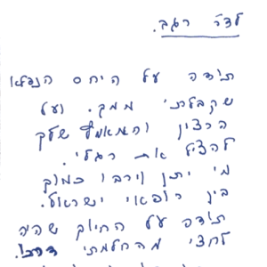 המלצה על ד"ר עמית רגב- אורטופד מומחה להחלפת מפרקים