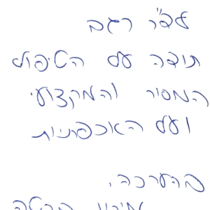 המלצה על ד"ר עמית רגב- אורטופד מומחה להחלפת מפרקים