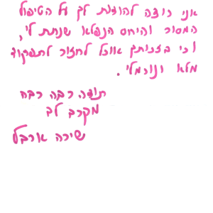 המלצה על ד"ר עמית רגב- אורטופד מומחה להחלפת מפרקים