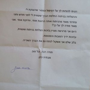 המלצה על ד"ר עמית רגב- אורטופד מומחה להחלפת מפרקים