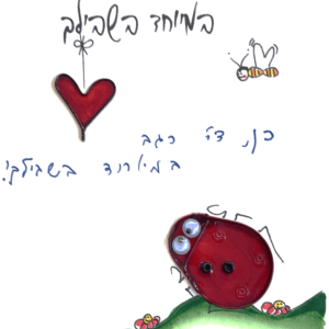 המלצה על ד"ר עמית רגב- אורטופד מומחה להחלפת מפרקים